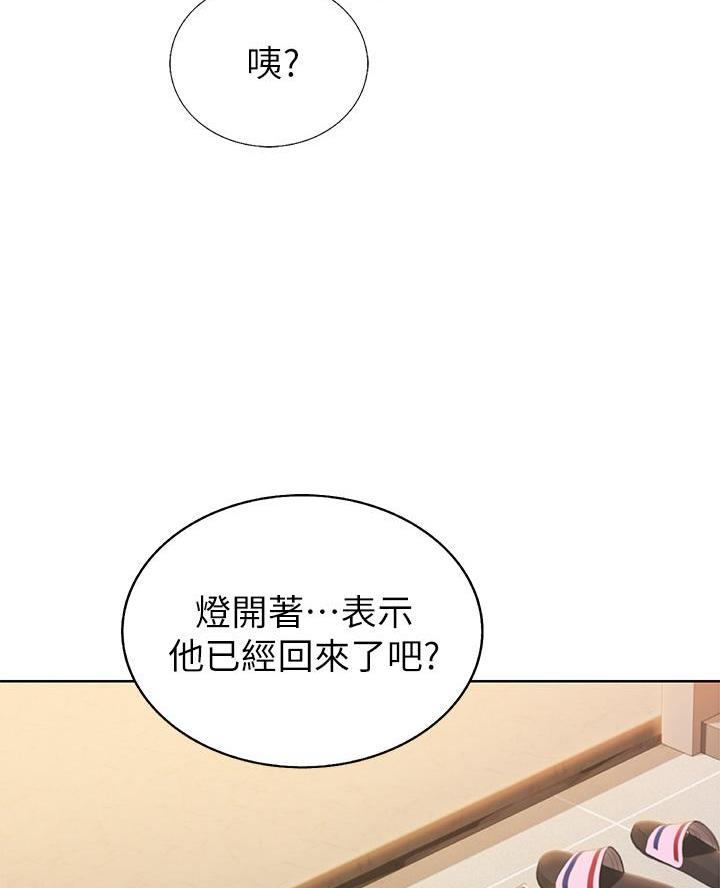 公司继承人漫画漫画,第59章：春心萌动9图