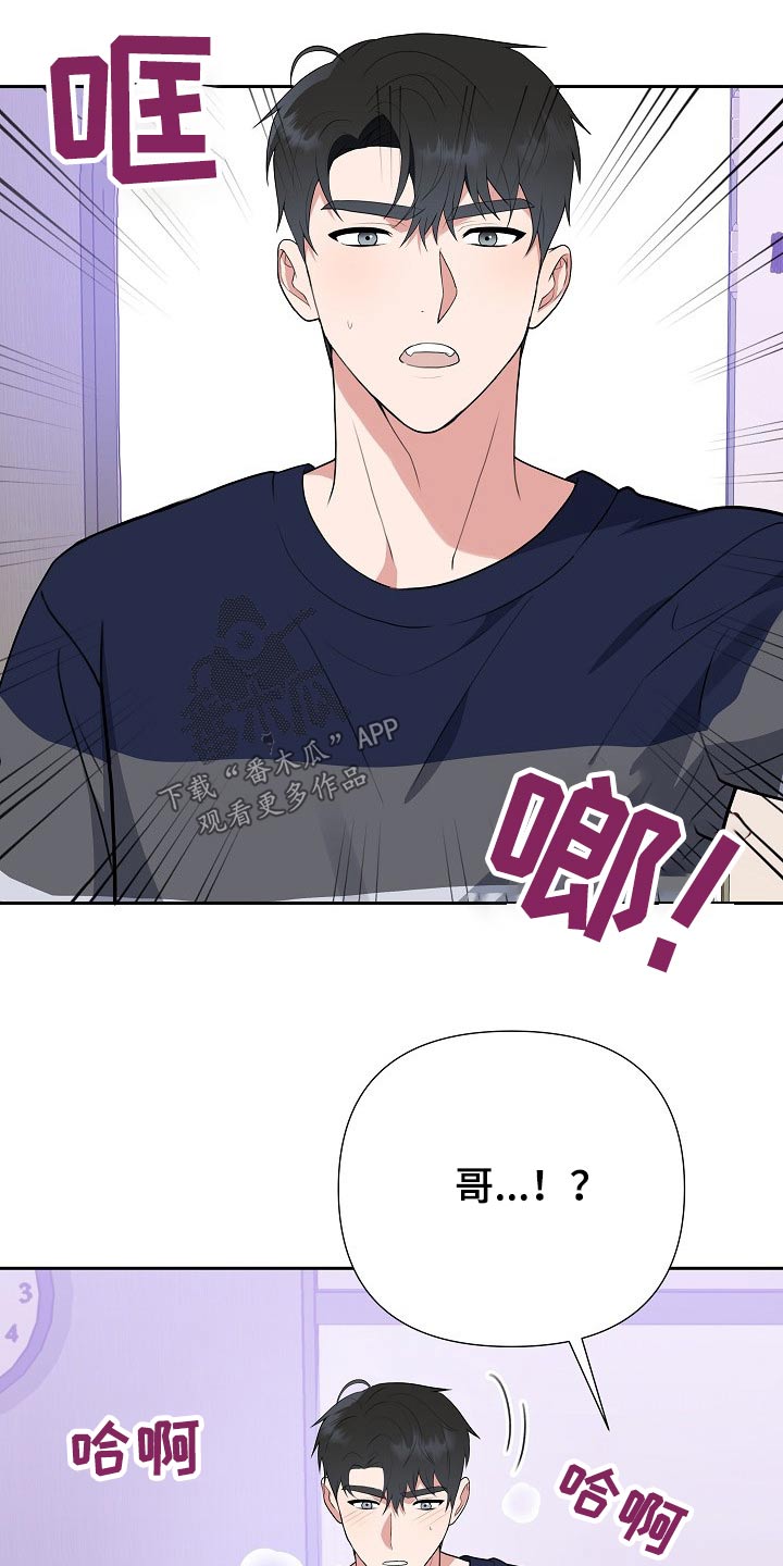 赞助者漫画全集免费观看漫画,第54章：探望2图