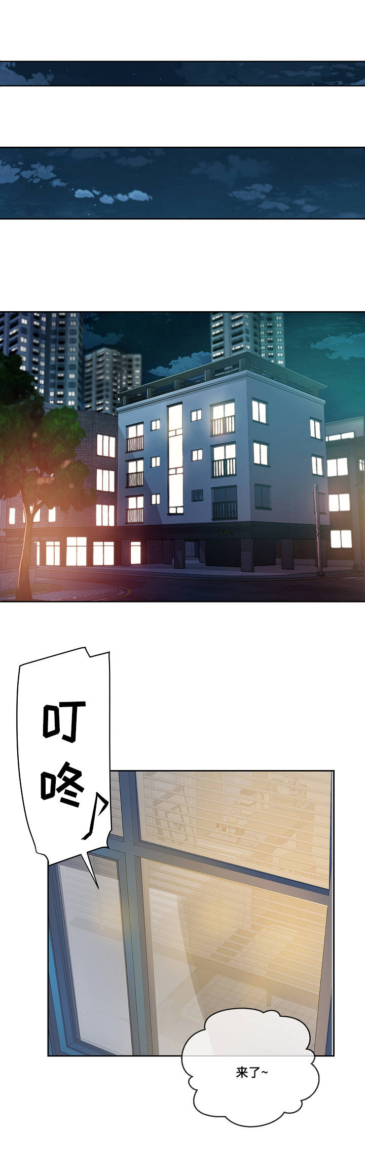 野兽漫画在线观看漫画,第3章：心思4图