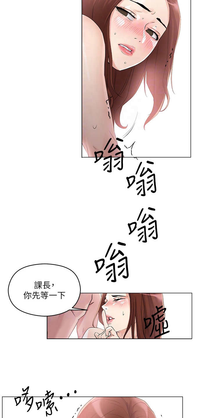 恋爱大排档漫画,第12章：电话5图