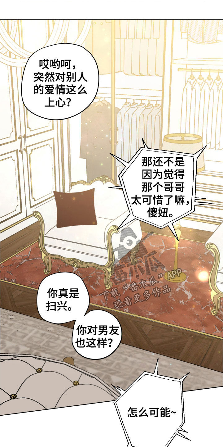 清纯偶像的深夜直播漫画漫画,第48章：【番外】成绩4图
