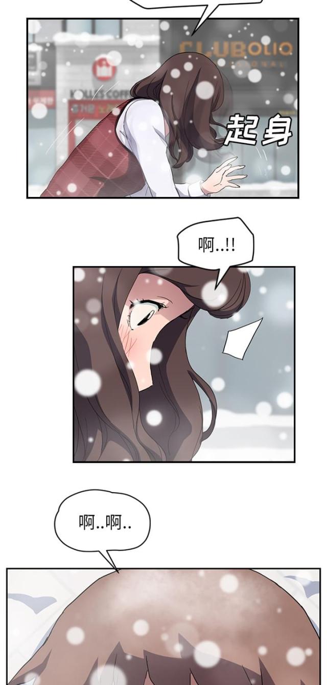 暧昧(完结)漫画漫画,第74话3图