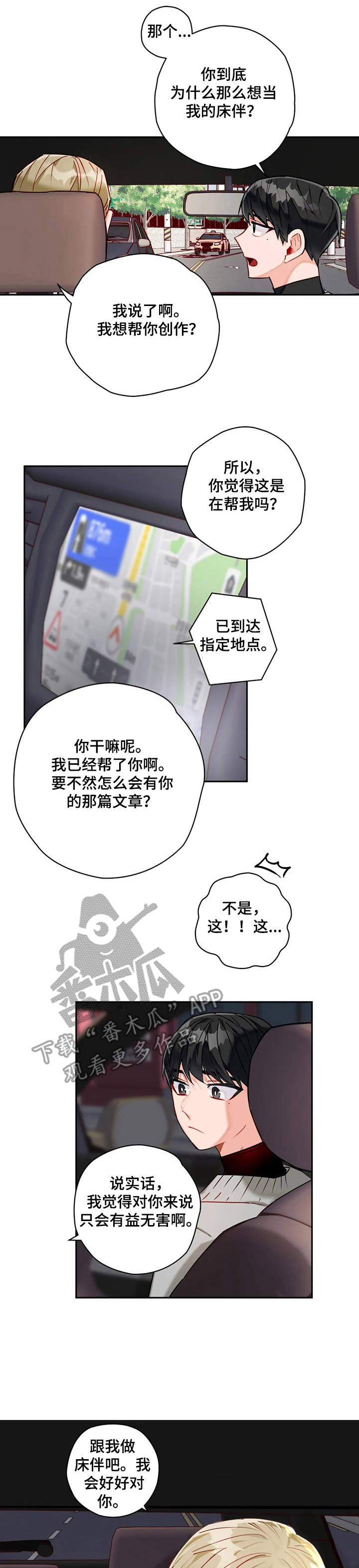 幻想中的她(完结)漫画漫画,第10章做事麻利1图