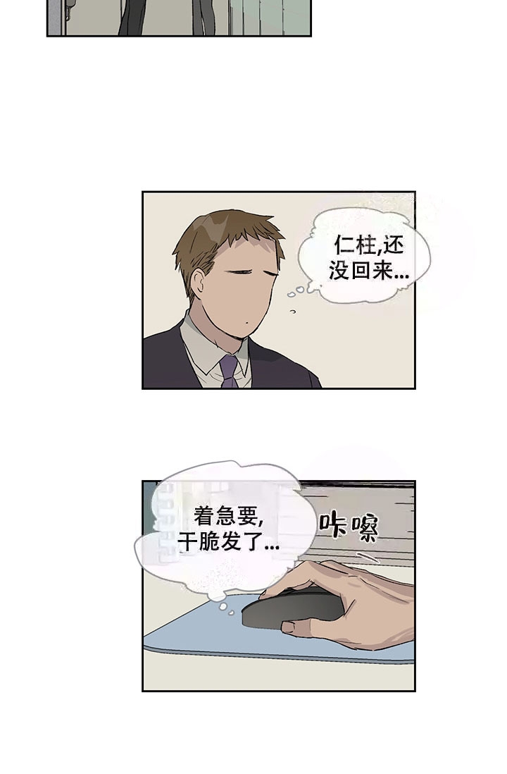暧昧女剧场(完结)漫画漫画,第13话9图