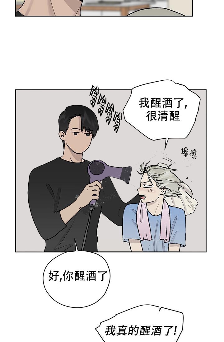 暧昧女剧场(完结)漫画漫画,第33话6图
