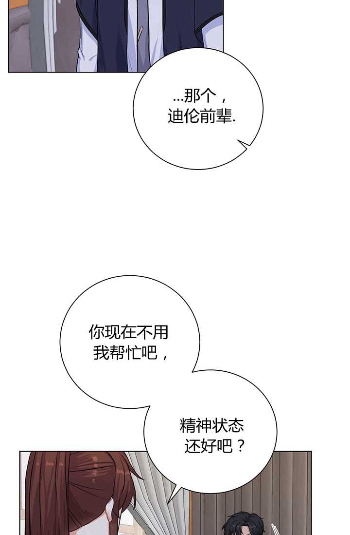 同命相怜动漫推荐漫画,第1章：人形机器人8图