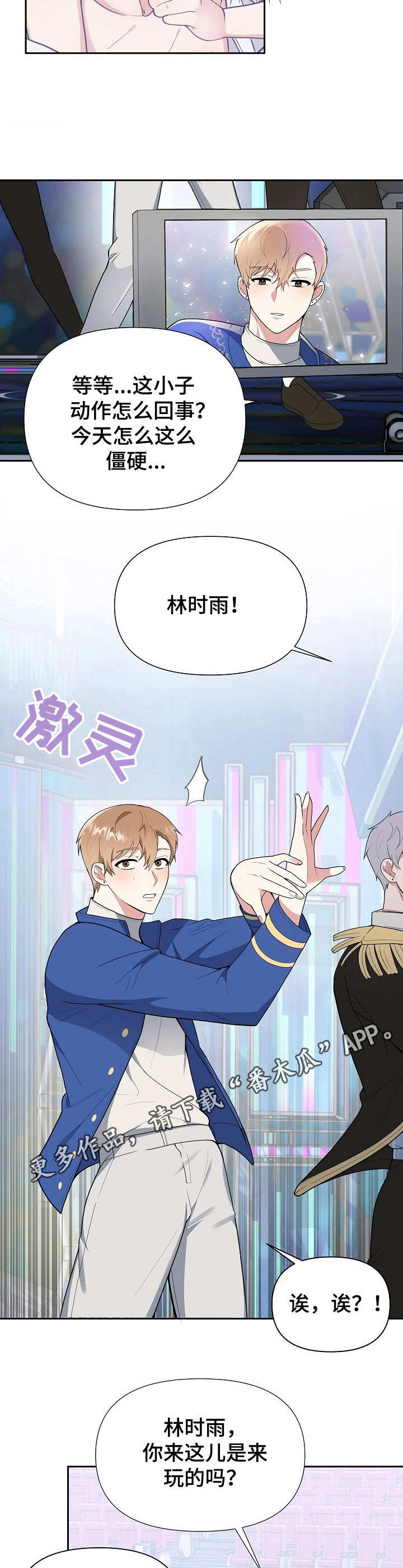 整容针漫画无修版漫画,第6章：同归于尽1图