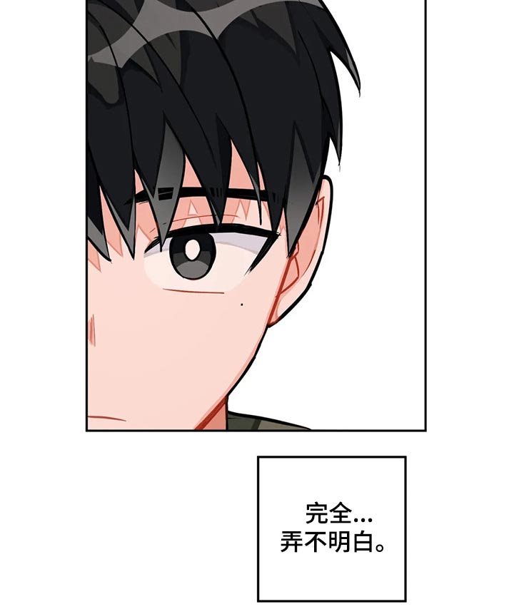 幻想中的她(完结)漫画漫画,第26章准备4图
