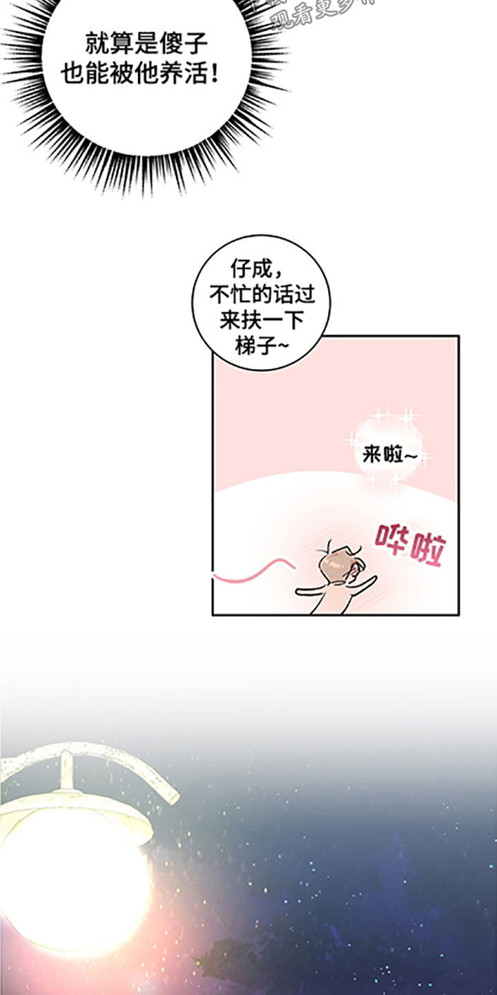 清炖偶像的深夜直播漫画免费漫画,第58章：【番外】迟迟未归4图
