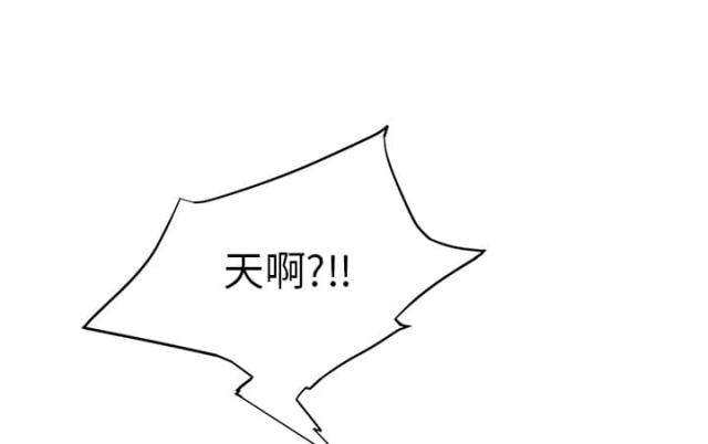 暧昧(完结)漫画漫画,第30话2图