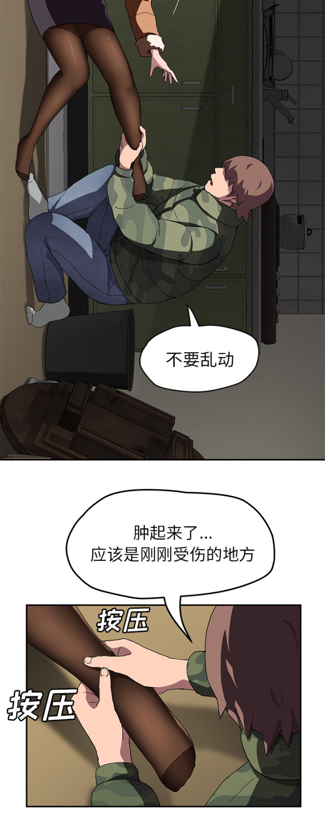 暧昧(完结)漫画漫画,第81话2图