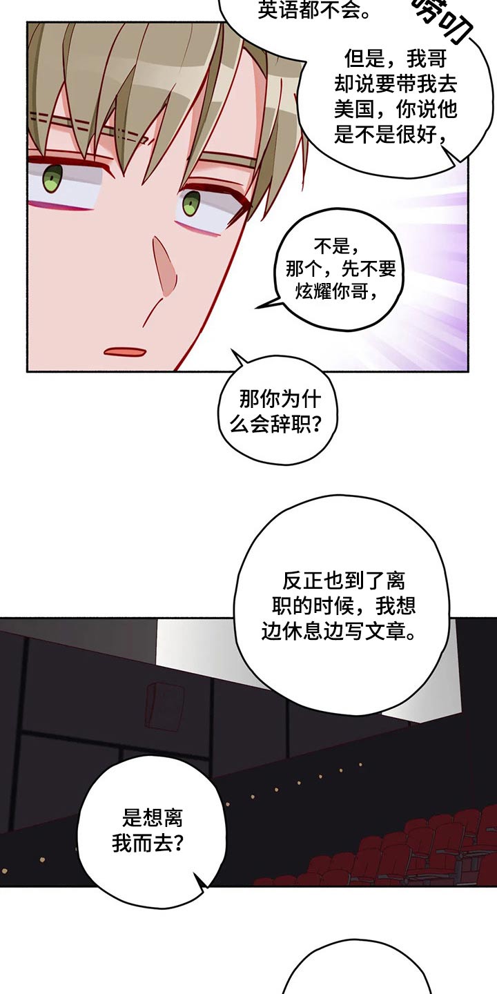 碧蓝幻想漫画完结了吗漫画,第57章认清现实4图