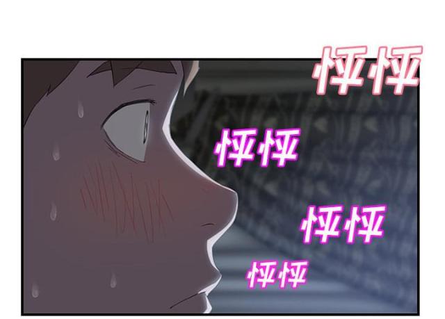 暧昧的漫画图片漫画,第50话1图