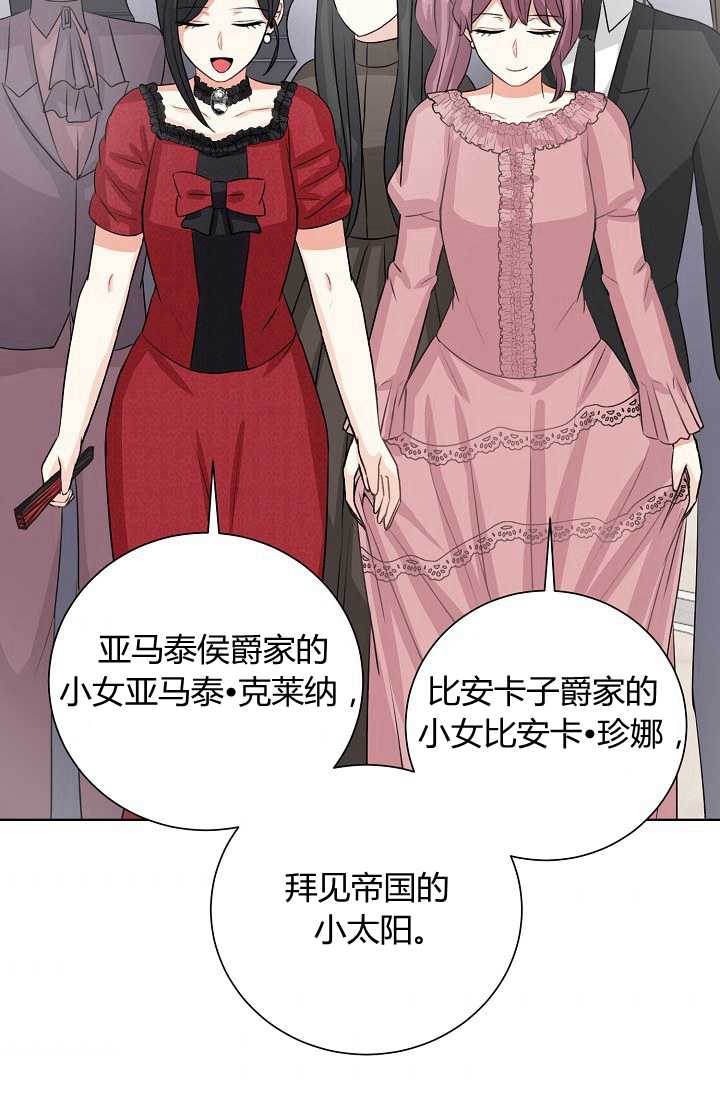 恋爱实境漫画漫画,第41话4图