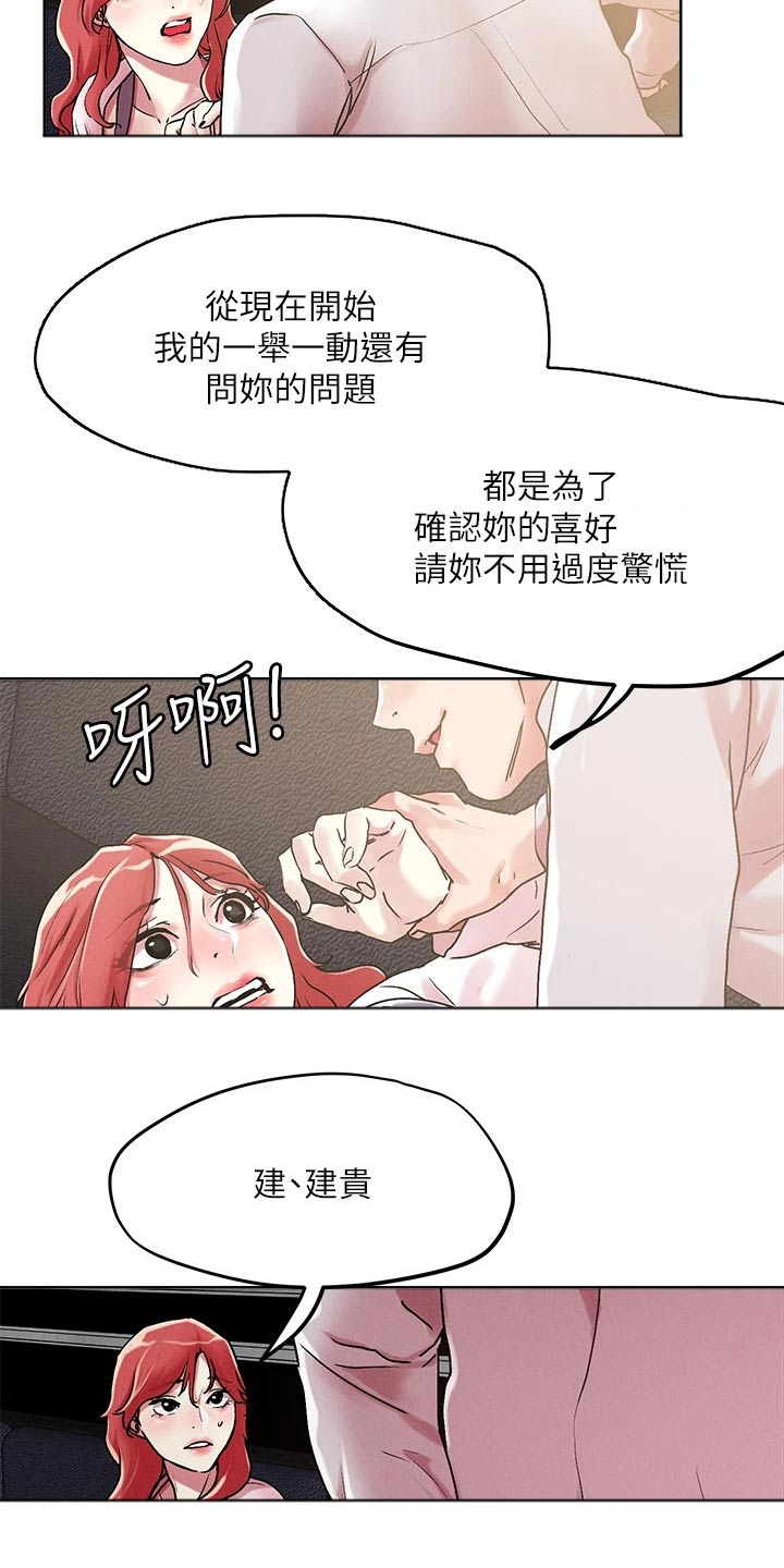 恋爱大排档漫画全集漫画,第65章：帮助1图