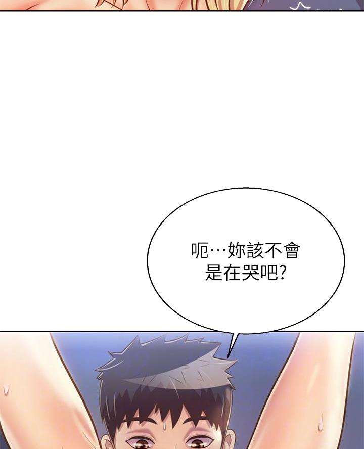 民宿继承人漫画漫画,第33章：合约追加内容8图