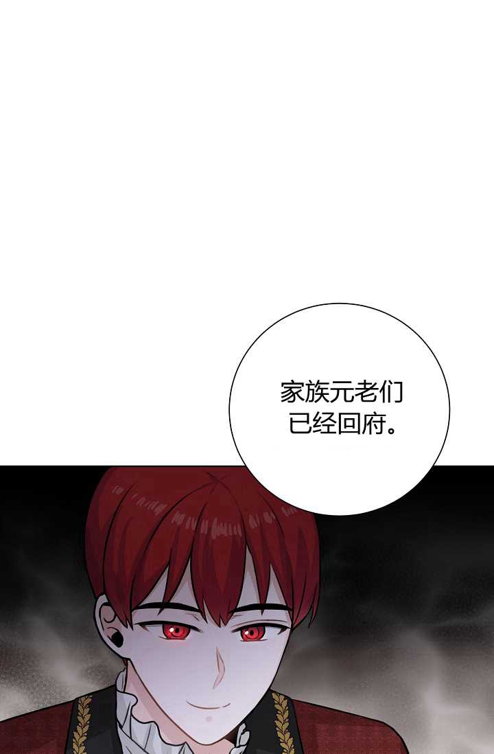 恋爱实境秀是什么漫画,第33话5图