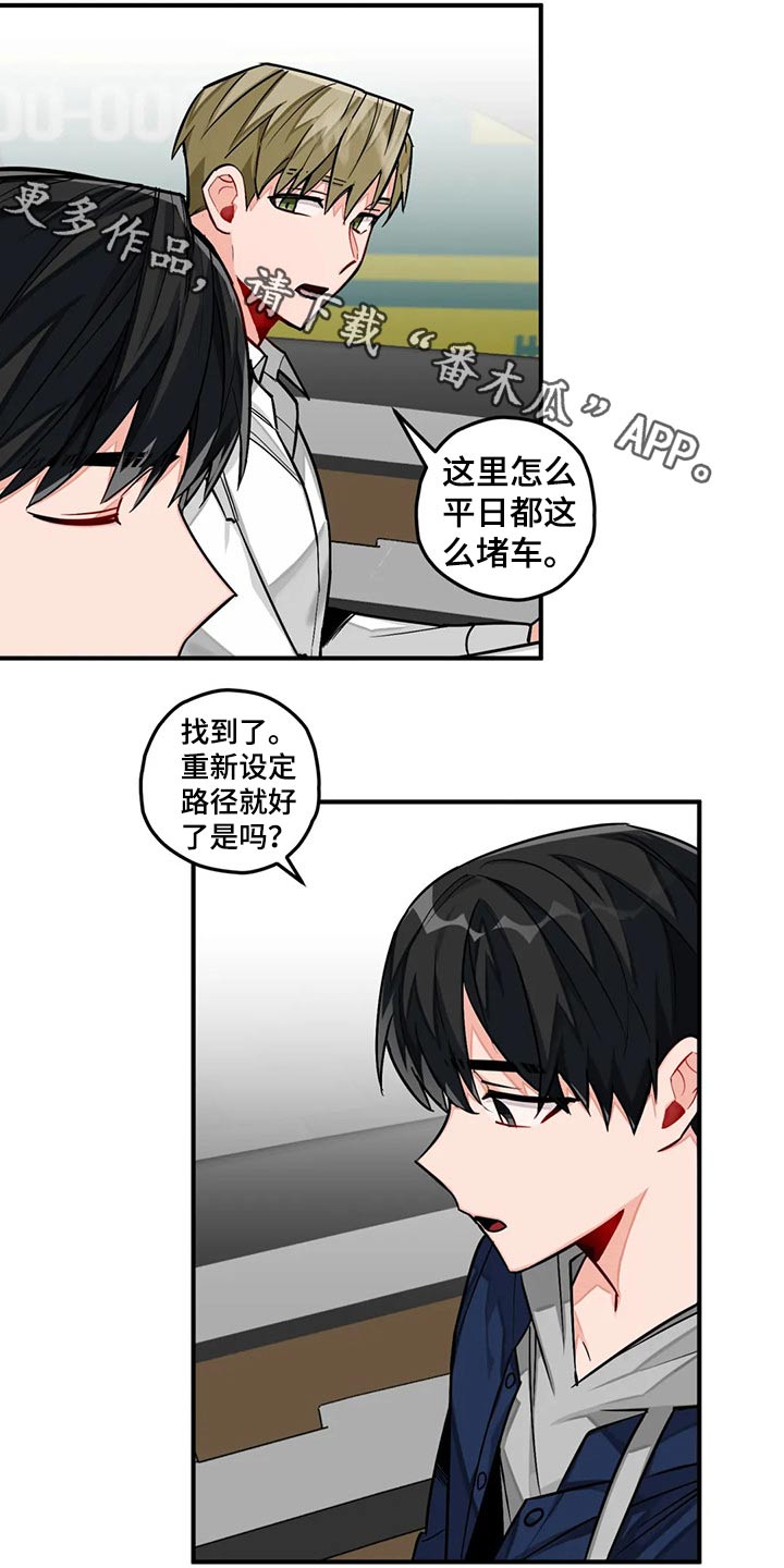 幻想中的她(完结)漫画漫画,第47章采访5图