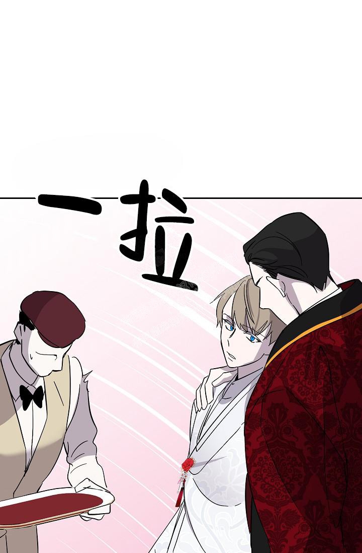 ACE:禁断的诈欺之夜漫画漫画,第12话3图
