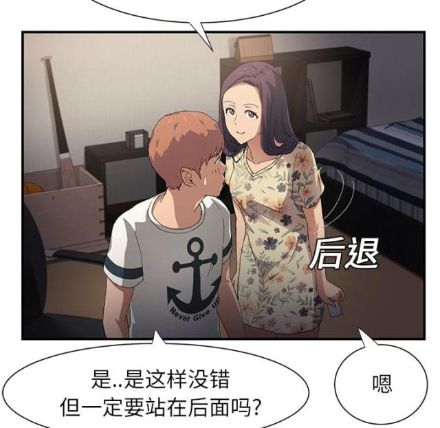 暧昧的漫画图片漫画,第23话3图