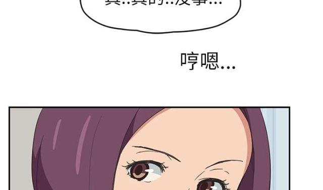 暧昧的漫画图片漫画,第86话5图