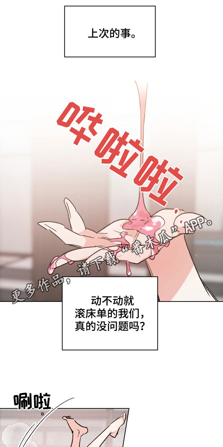 清纯偶像的深夜直播漫画漫画,第47章：【番外】考试1图