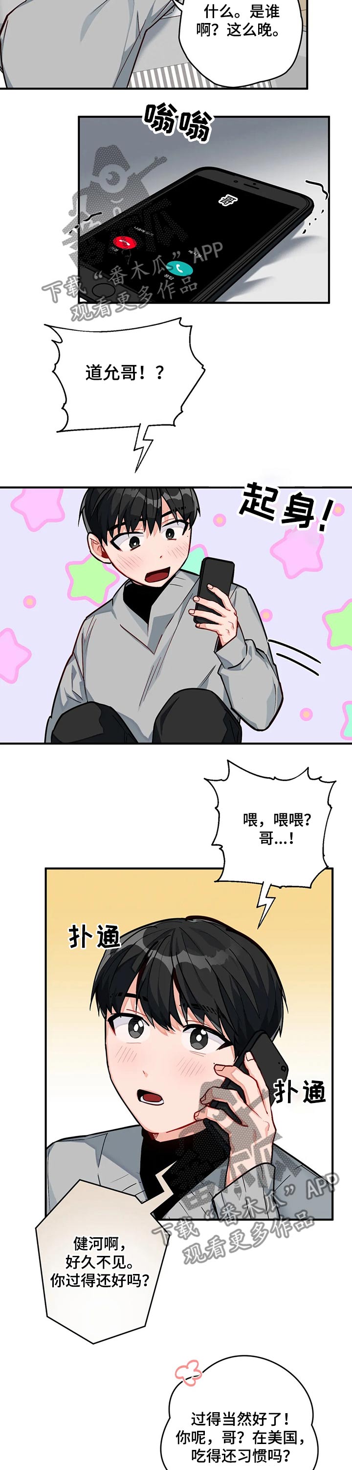 幻想中的她(完结)漫画漫画,第16章回国5图