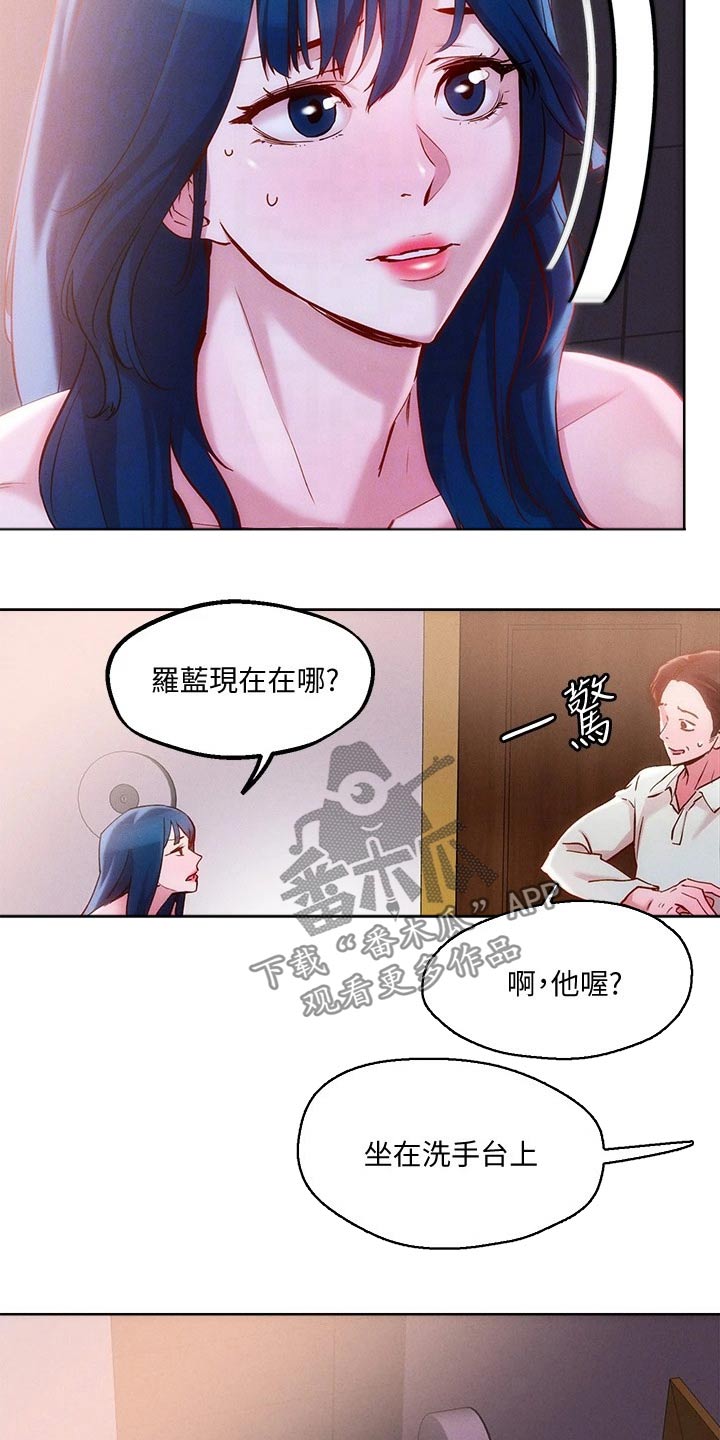 恋爱大排挡漫画漫画,第38章：自己存档3图