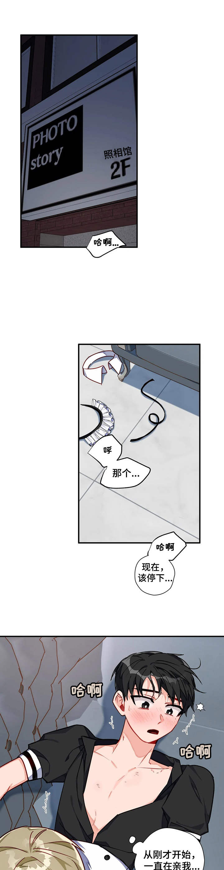我的全部漫画漫画,第32章：上门7图