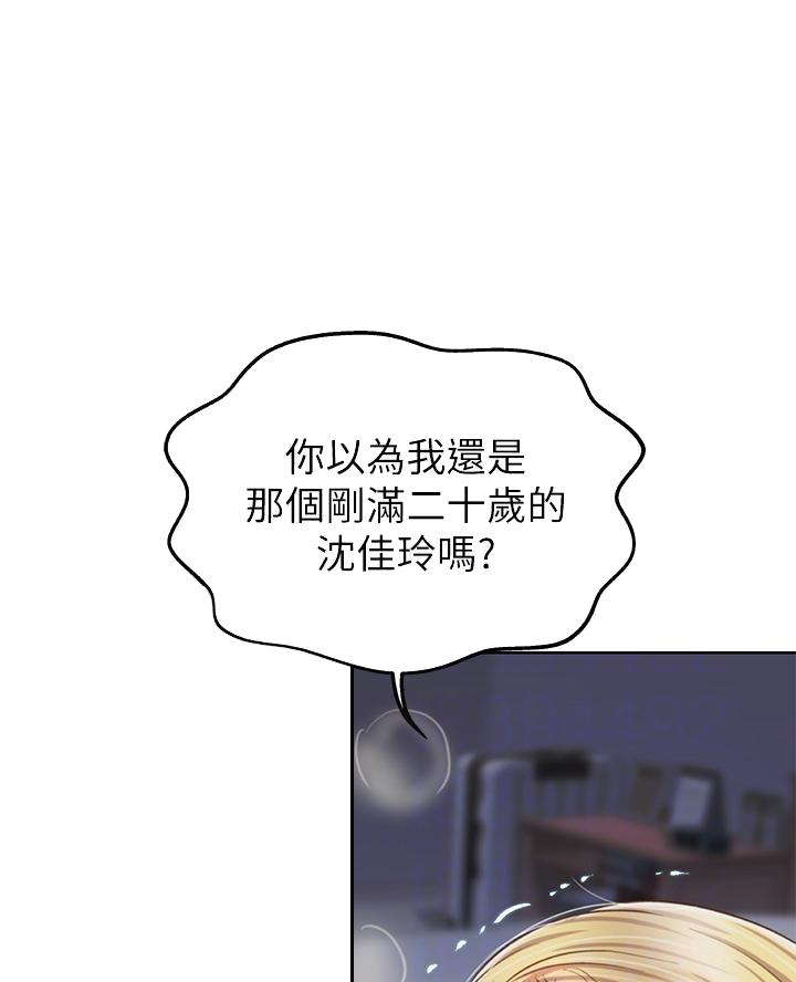 公司继承人漫画漫画,第56章：接吻9图