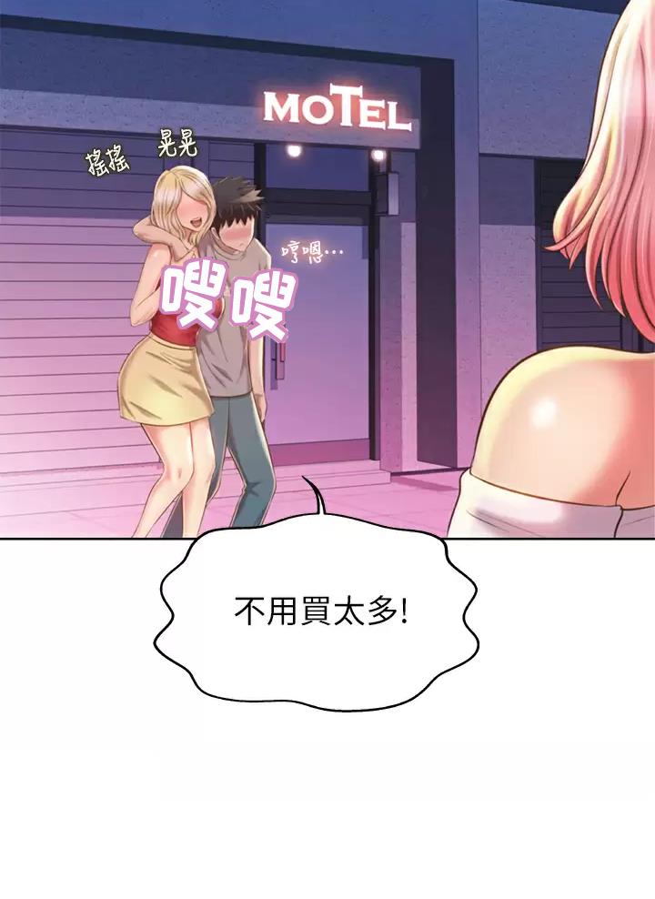 姊妹丼饭(完结)漫画漫画,第99话9图