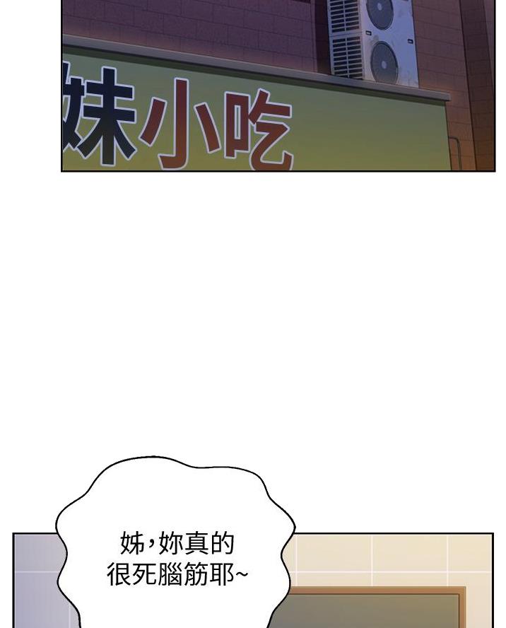 夏天的民宿漫画漫画,第100章：【第二季】约会1图