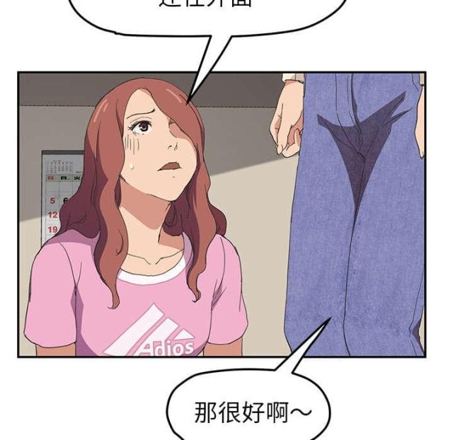 暧昧的漫画图片漫画,第89话5图