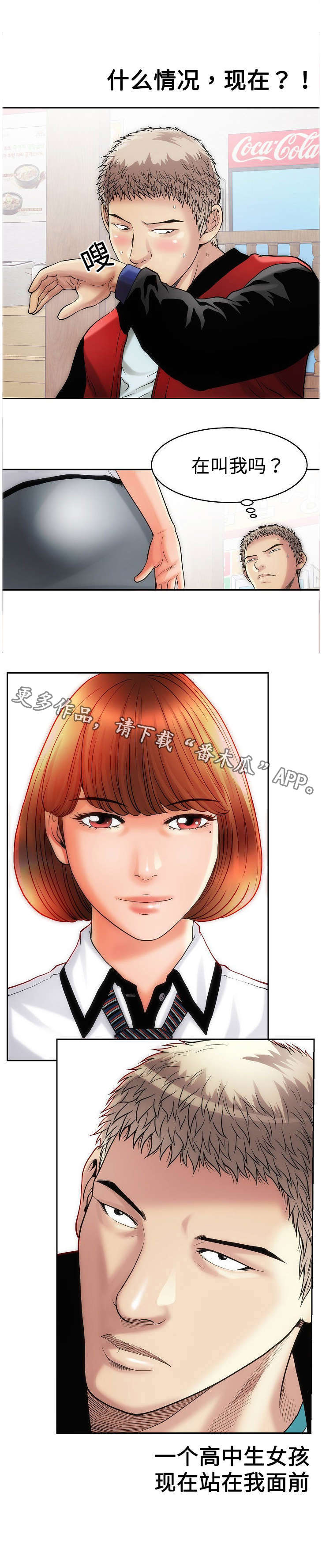 交往的条件漫画漫画,第12章：帮忙3图