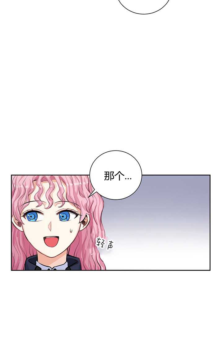 恋爱实境漫画漫画,第15话4图