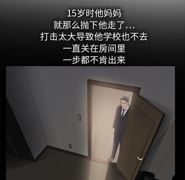 暧昧的漫画图片漫画,第33话2图