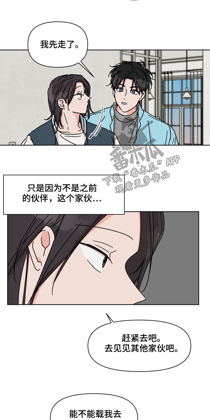 想入非非漫画漫画,第74章：【第二季】输了1图