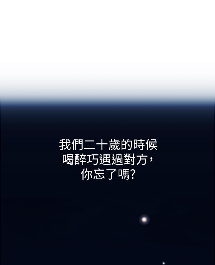 契约对象漫画漫画,第5章：旷课7图