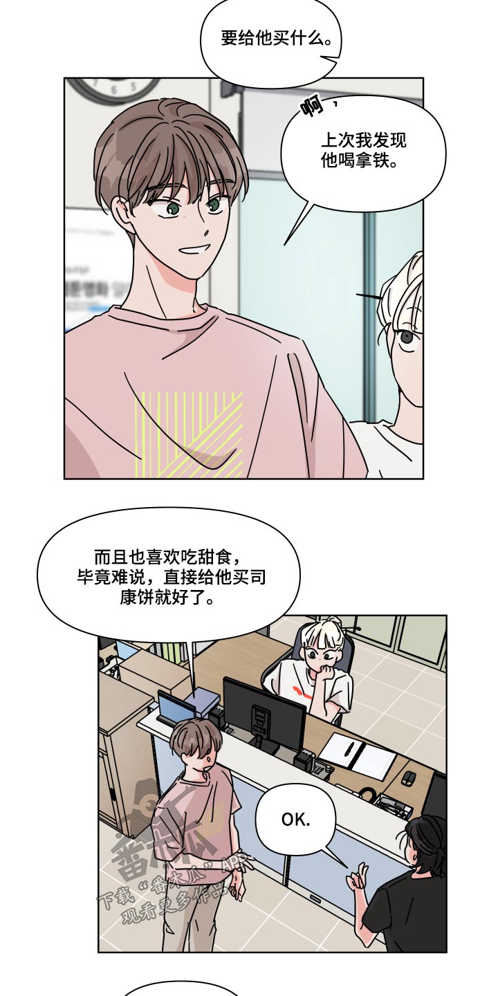 想入非非漫画漫画,第56章：【第二季】没遇到过5图