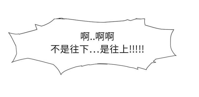 暧昧的漫画图片漫画,第9话5图