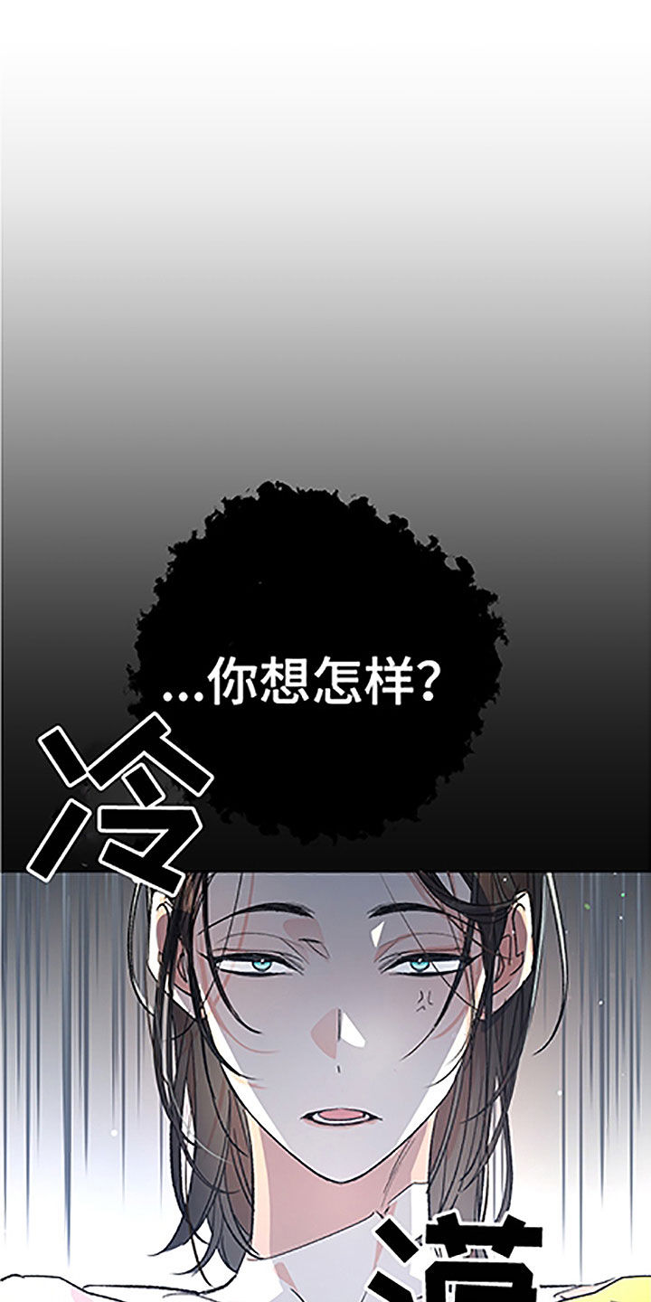 深夜直播间漫画漫画,第50章：【番外】美女4图