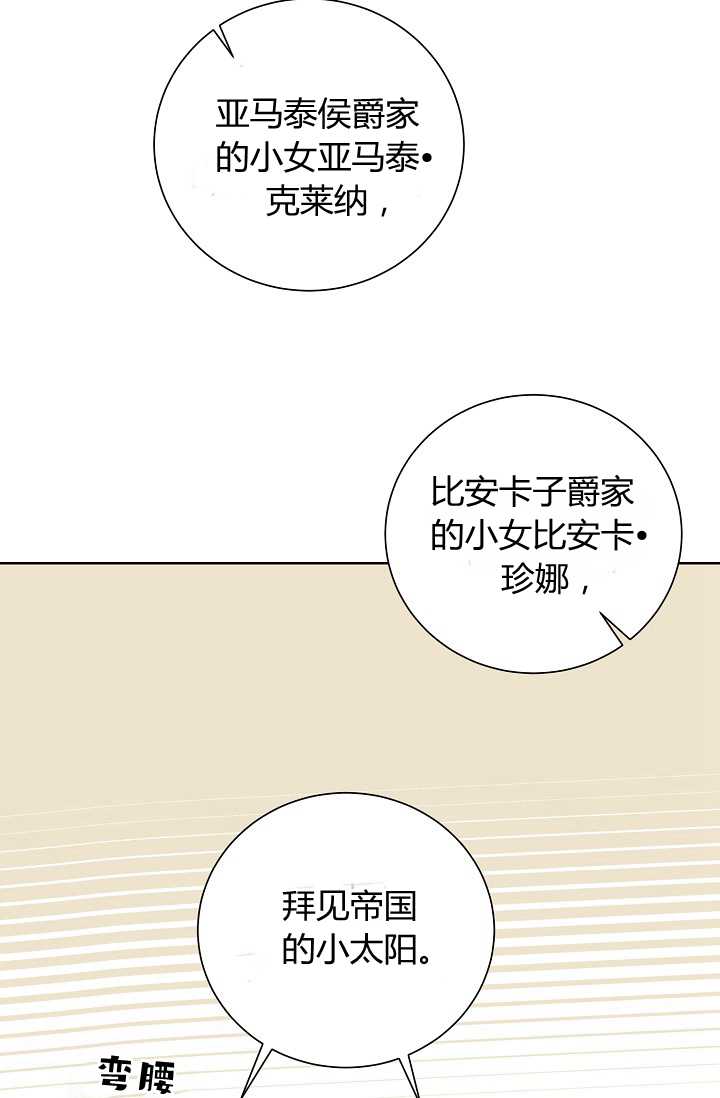 混吃等死的漫画漫画,第3章：抽烟6图