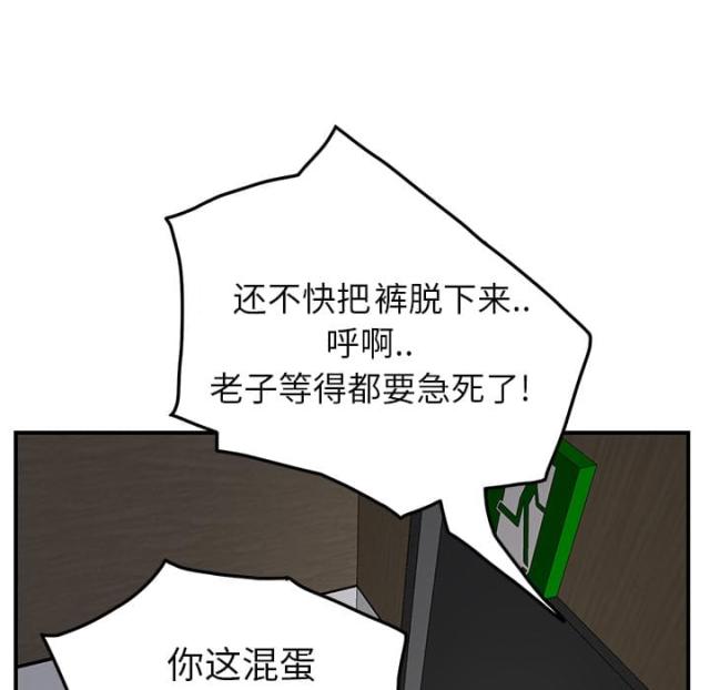 暧昧的漫画图片漫画,第38话5图