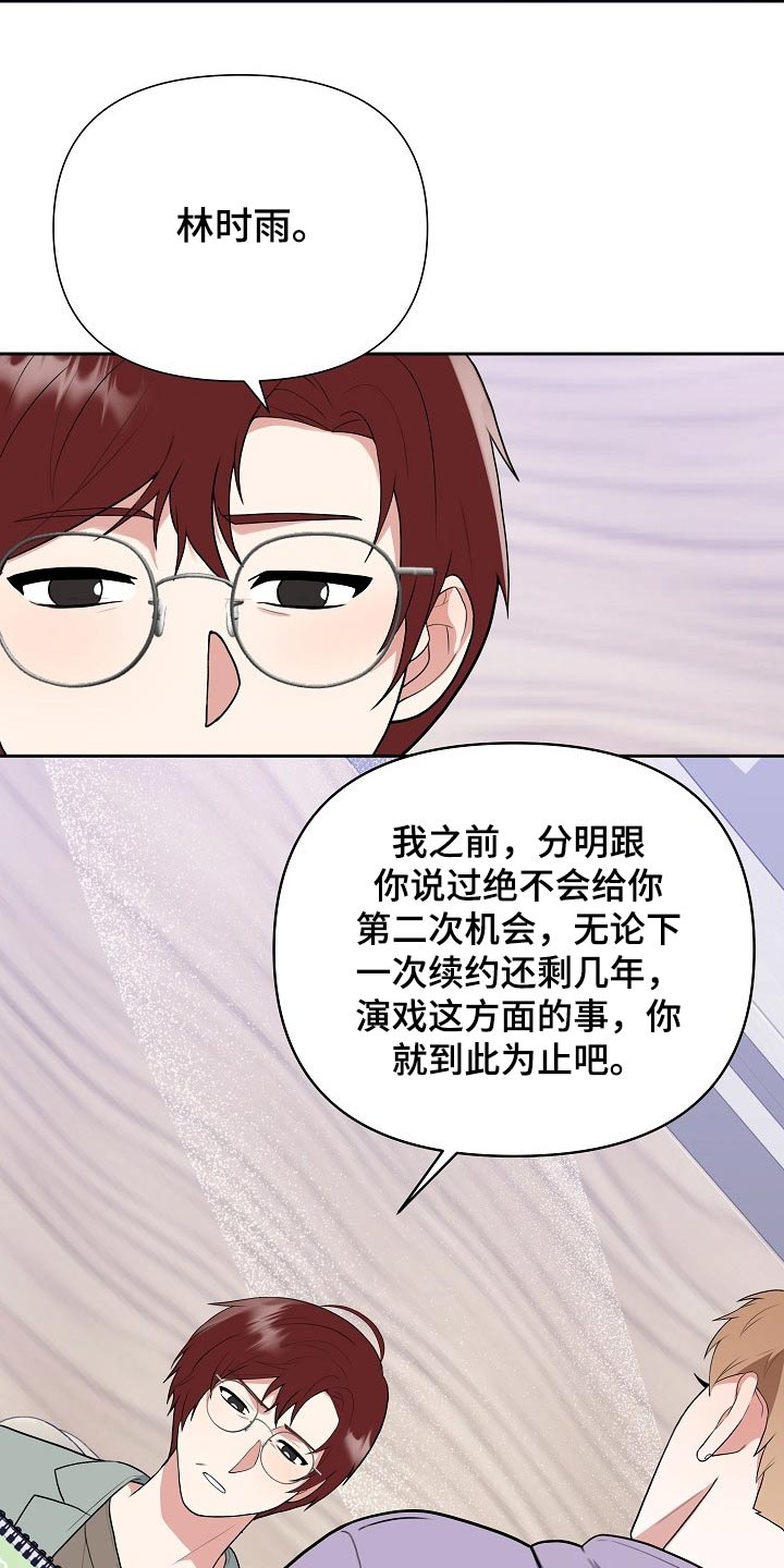 赞助者专属版本漫画,第42章：偷袭2图
