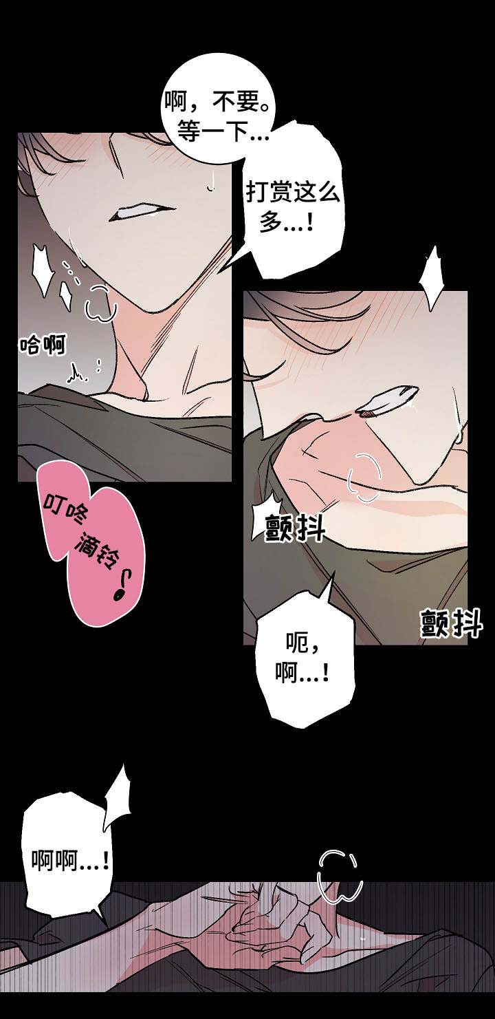 深夜直播间漫画漫画,第1章：忧郁2图