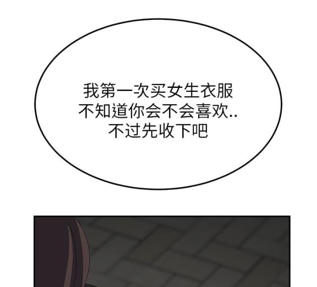暧昧(完结)漫画漫画,第49话3图