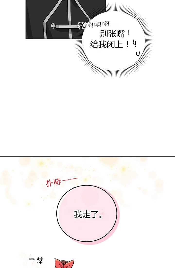 恋爱实境漫画漫画,第20话4图