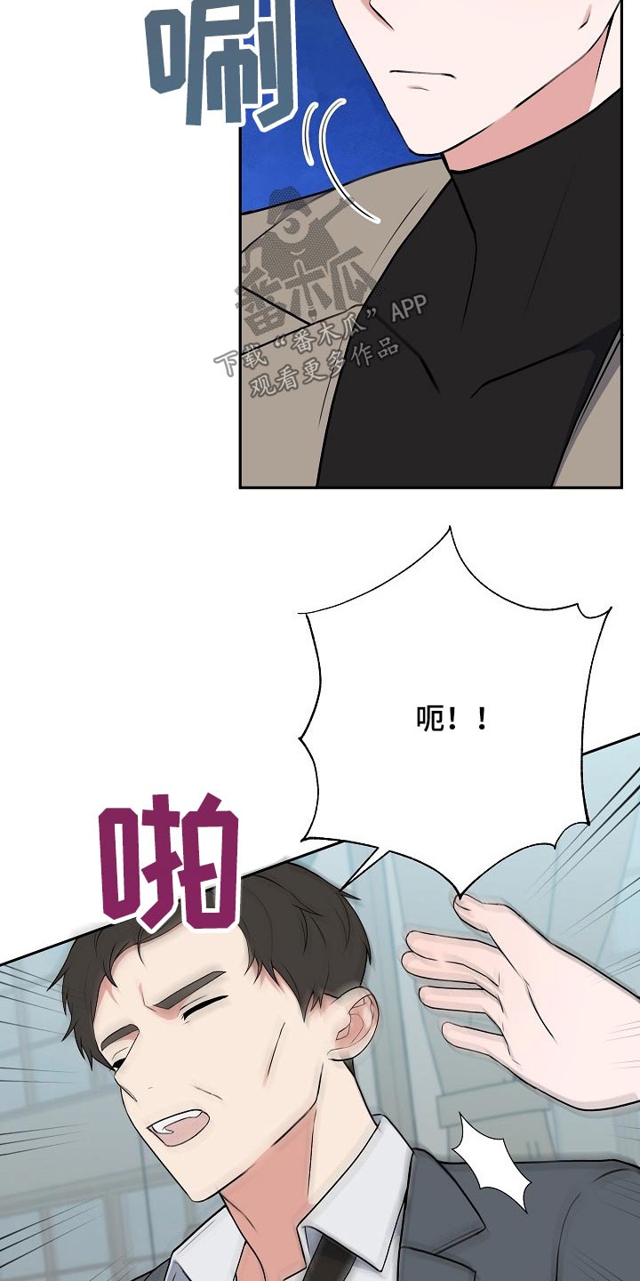 赞助者漫画漫画,第59章：挂号信2图