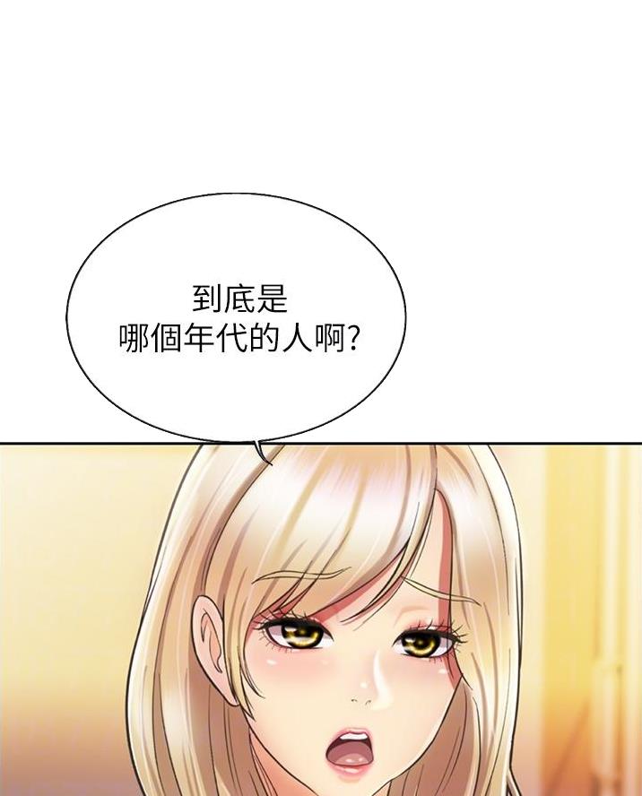 民宿继承人漫画漫画,第126章：【第二季】行得通2图