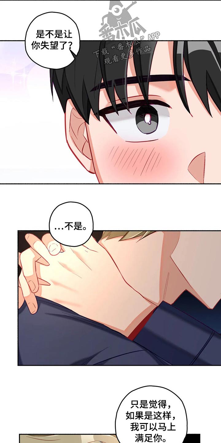 幻想中的她(完结)漫画漫画,第58章身边4图
